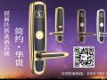 21世紀(jì)，智能酒店鎖比起普通鎖好在哪？