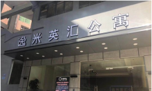   祝賀廣州逸米英匯公寓128套固麗佳LORA無(wú)線(xiàn)聯(lián)網(wǎng)鎖安裝調(diào)試完成！